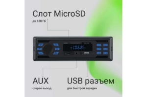  Digma MCP-225B 1DIN 4x45 2