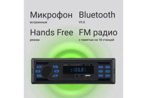  Digma MCP-225B 1DIN 4x45 2