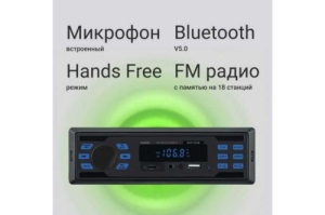  Digma MCP-225B 1DIN 4x45 2