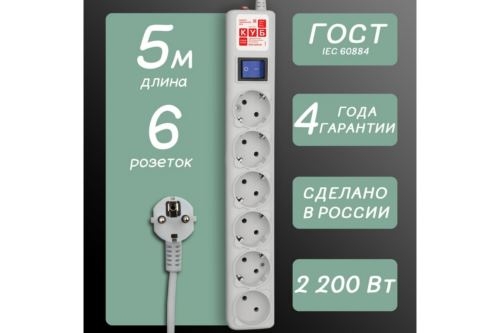   Power Cube SPG5-1 PC 0,5, 5, . 10, UPS(C14), SPG5-1