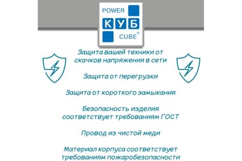   Power Cube SPG5-1 PC 0,5, 5, . 10, UPS(C14), SPG5-1