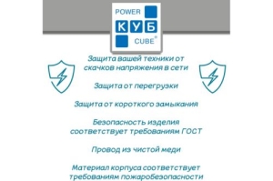   Power Cube SPG5-1 PC 0,5, 5, . 10, UPS(C14), SPG5-1