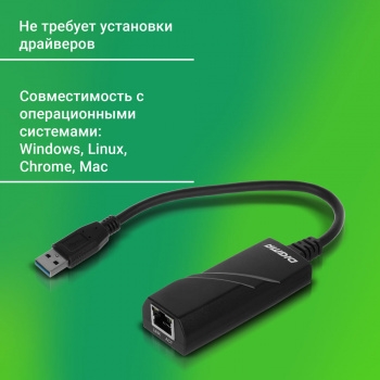   Ethernet Digma D-USB3-LAN1000 USB 3.0