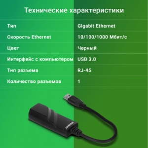   Ethernet Digma D-USB3-LAN1000 USB 3.0