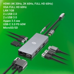   Digma DS-970UC_G