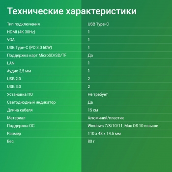   Digma DS-970UC_G