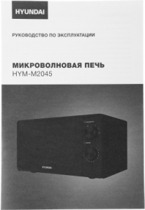   Hyundai HYM-M2045 20. 700 