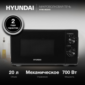   Hyundai HYM-M2045 20. 700 