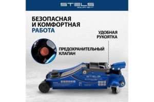  STELS 51131      2 low profile 100-350