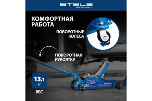  STELS 51131      2 low profile 100-350