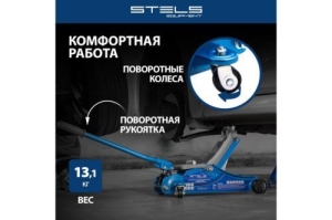  STELS 51131      2 low profile 100-350
