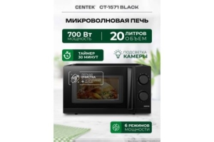  Centek CT-1571 () 700W  <20>   , , 30 