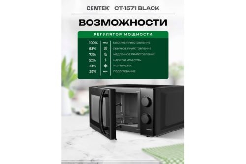  Centek CT-1571 () 700W  <20>   , , 30 