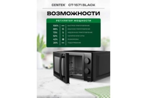  Centek CT-1571 () 700W  <20>   , , 30 