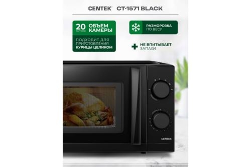  Centek CT-1571 () 700W  <20>   , , 30 