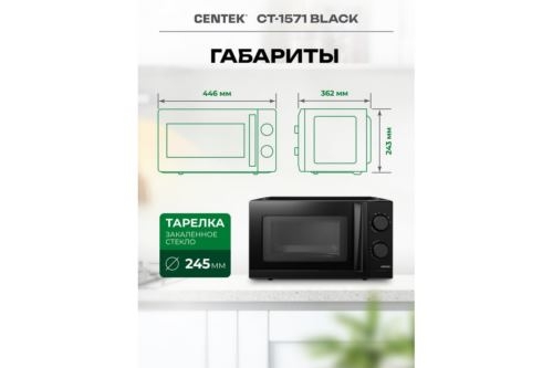  Centek CT-1571 () 700W  <20>   , , 30 