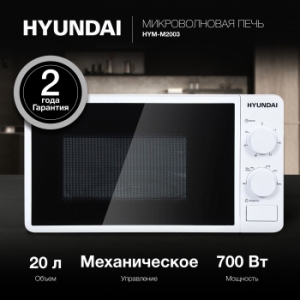  Hyundai HYM-M2003 20. 700 