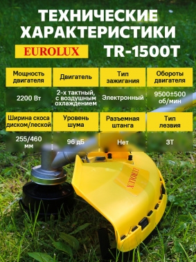   Eurolux TR-1500T 70/2/17  2- , 1,5 ,  255,  700, 7 