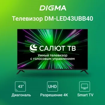  LED Digma 43 DM-LED43UBB40   Frameless Metal  4K Ultra HD 60Hz DVB-T DVB-T2 