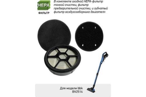  BBK BV2514 /
