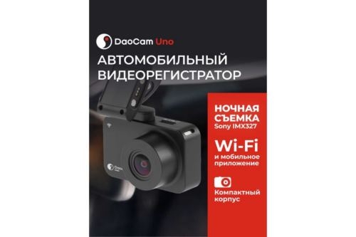  DAOCAM Uno Wi-Fi,  