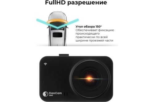  DAOCAM Uno Wi-Fi,  