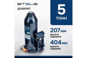   , 5 , h  207-404 // Stels