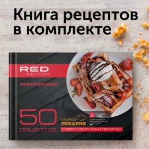  Red Solution RMB-M601 700 /