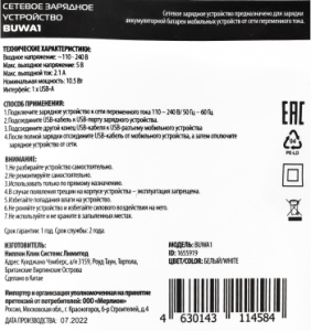  ./. Buro BUWA1 2.1A  (BUWA10S100WH)