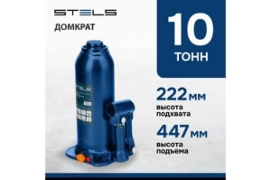   , 10 , h  222-447 // Stels