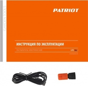   PATRIOT PT-2Li