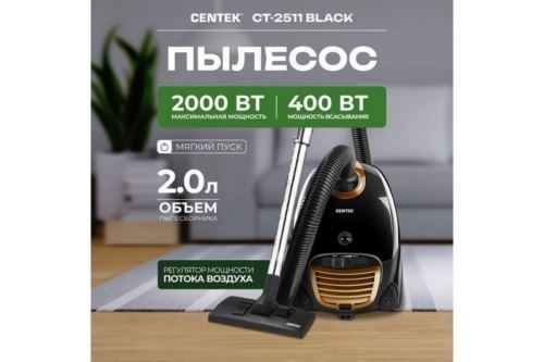  Centek CT-2511 