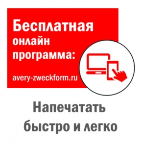  Avery Zweckform 3426 A4 105x70 8  /70/2/100./  . 