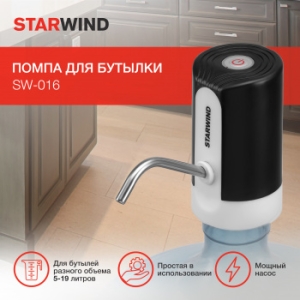    Starwind SW-016  / 