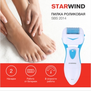   Starwind SBS 2014   :2 /