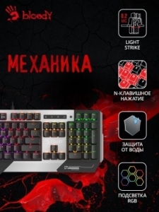  A4Tech Bloody B865R  / USB for gamer LED