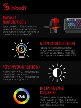  A4Tech Bloody B865R  / USB for gamer LED
