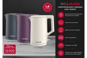  . WILLMARK WEK-1828PS (1.8, ,  ,STRIX , 2000)	