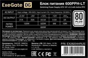   600W ExeGate 80 PLUS 600PPH-LT-S-OEM (ATX, APFC,  82% (80 PLUS)SC, 12cm fan, 24pin,