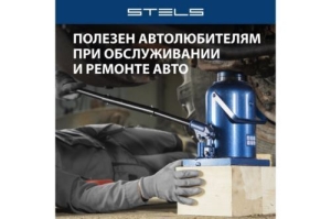   , 50 , h  280-450 // Stels