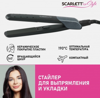  Scarlett SC-HS60014 25 ..:190 : 