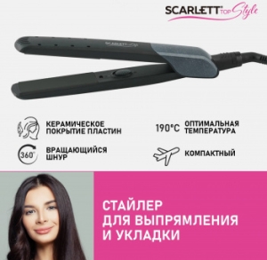  Scarlett SC-HS60014 25 ..:190 : 