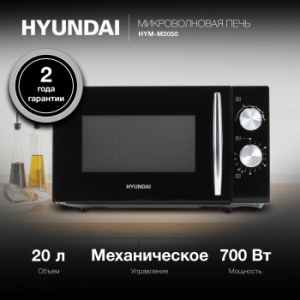   Hyundai HYM-M2050 20. 700 /