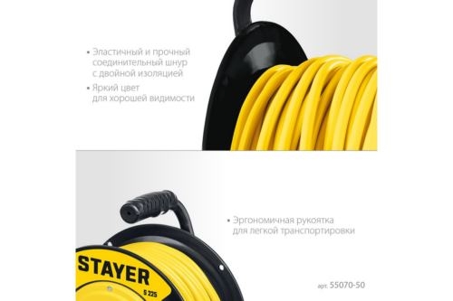     STAYER  22.5 50 3750, S 225