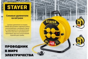     STAYER  22.5 50 3750, S 225