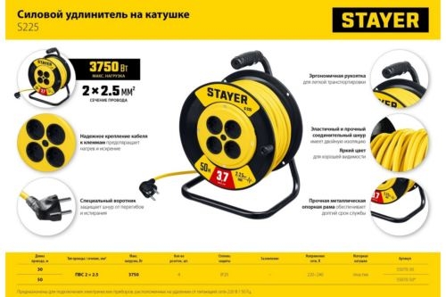     STAYER  22.5 50 3750, S 225