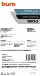  ./. Buro BUCK1 3A PD  (BUCK18P010BK)