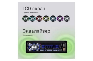  Digma MCP-455 1DIN 4x50 v5.0 USB 2.0 AUX 4 