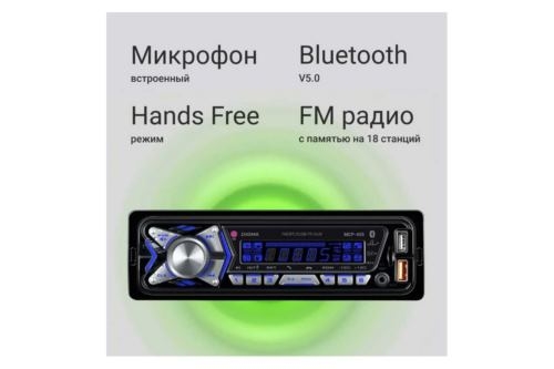  Digma MCP-455 1DIN 4x50 v5.0 USB 2.0 AUX 4 