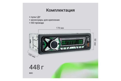  Digma MCP-455 1DIN 4x50 v5.0 USB 2.0 AUX 4 